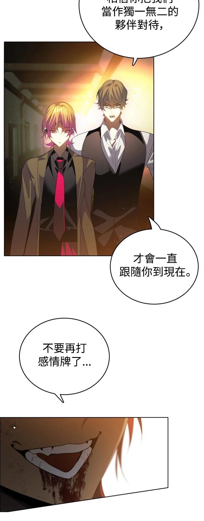 歸零遊戲 - 第405話 - 4