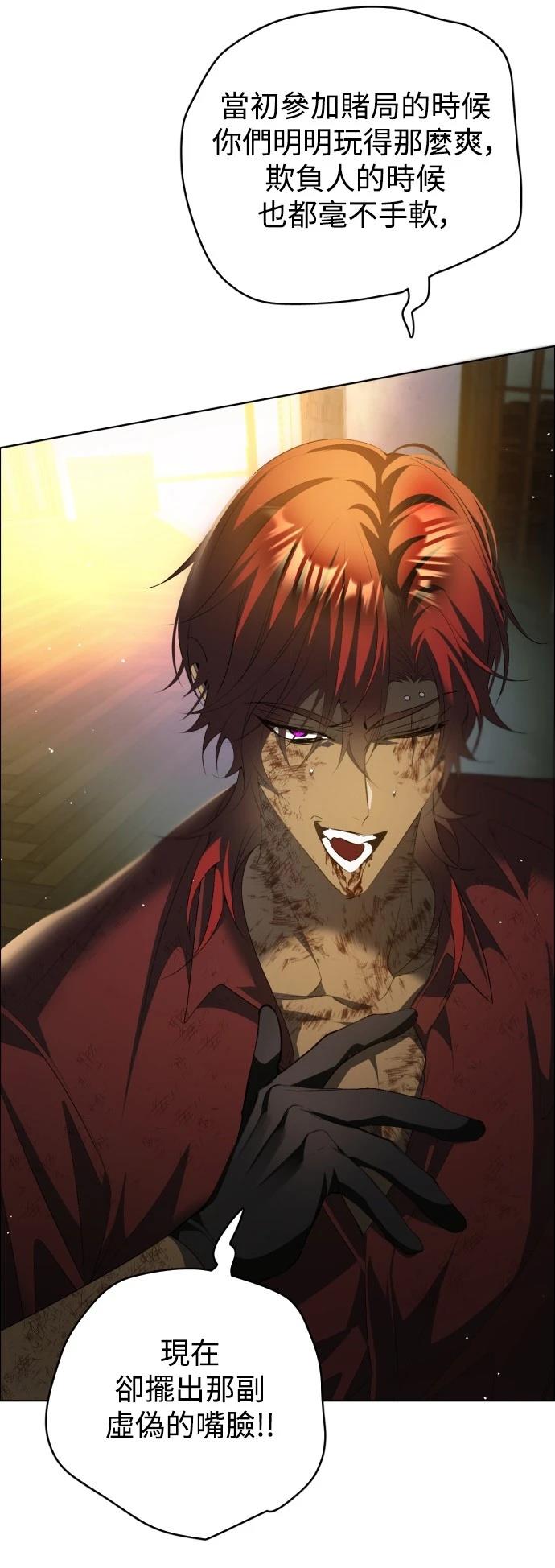 歸零遊戲 - 第405話 - 5