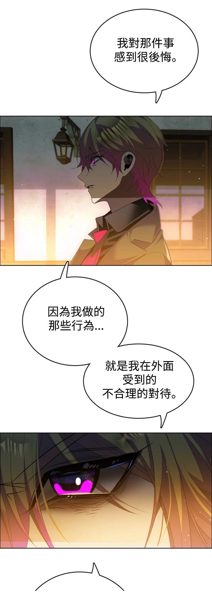 歸零遊戲 - 第405話 - 6