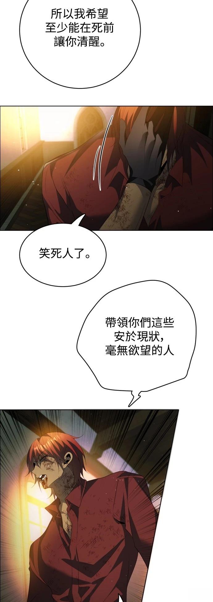 歸零遊戲 - 第405話 - 7