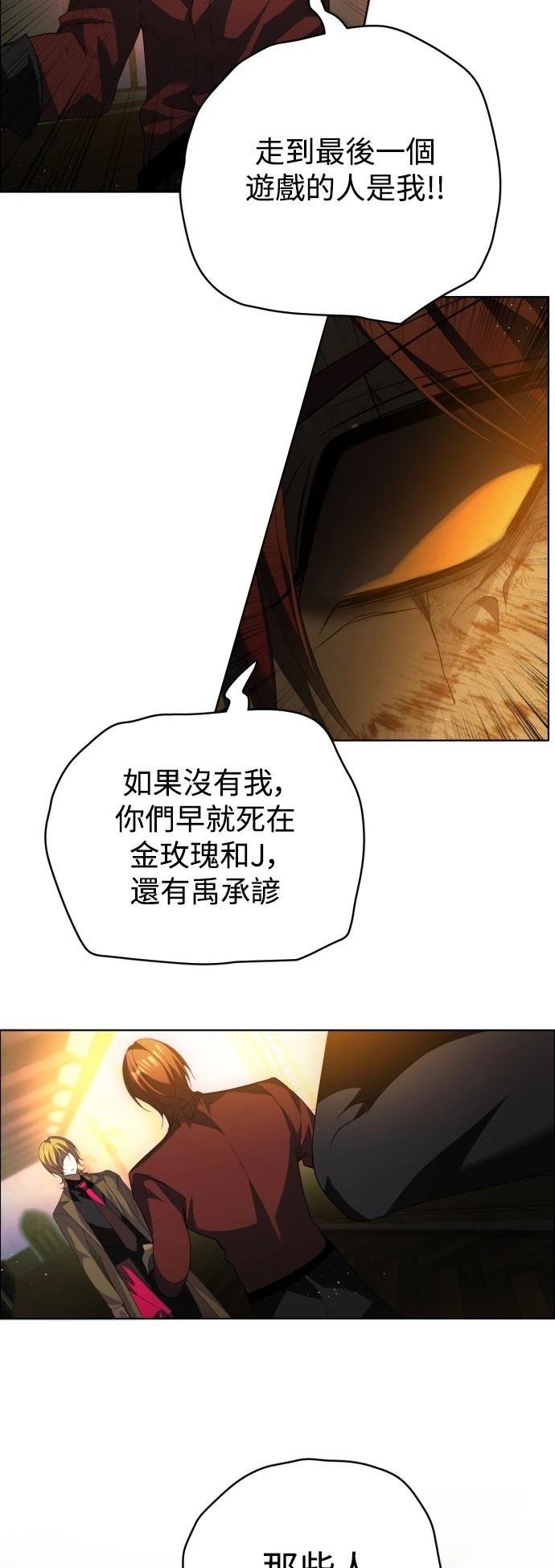 歸零遊戲 - 第405話 - 1