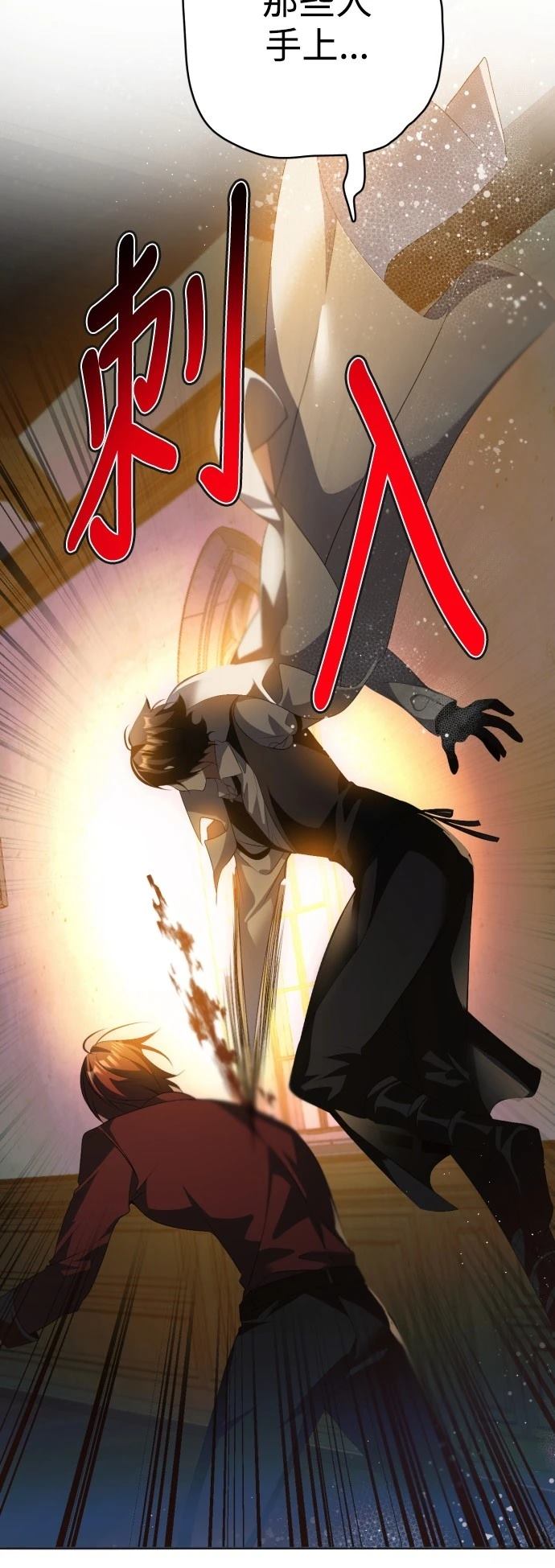 歸零遊戲 - 第405話 - 2