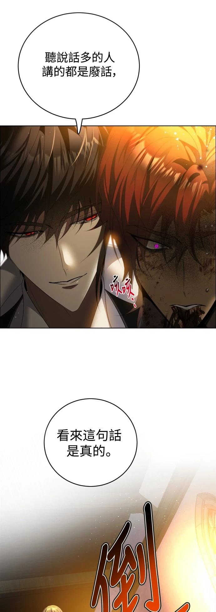 歸零遊戲 - 第405話 - 3