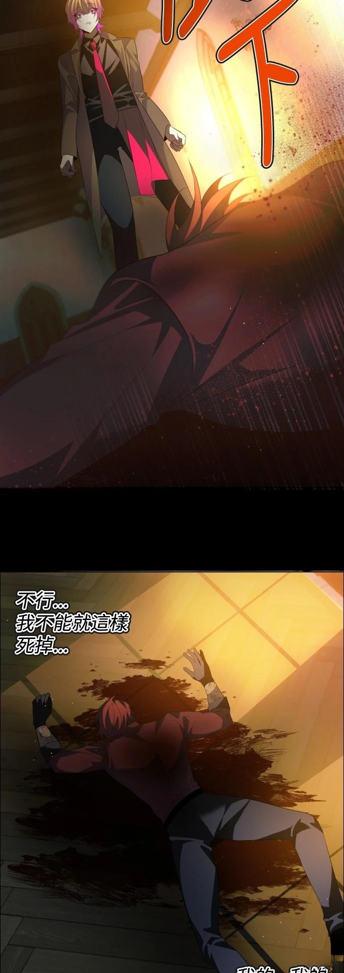 歸零遊戲 - 第405話 - 4