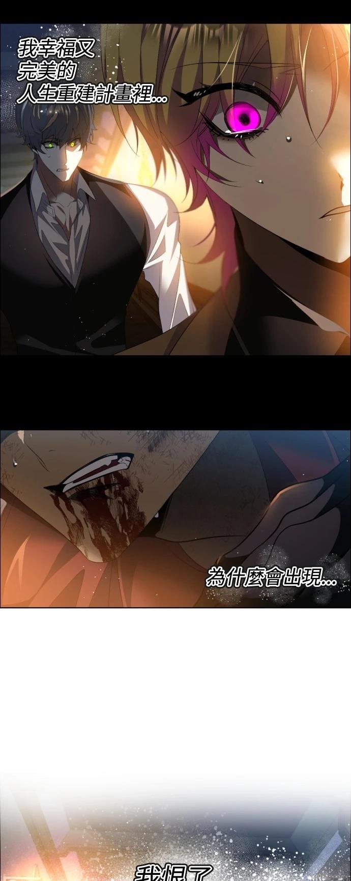 歸零遊戲 - 第405話 - 6