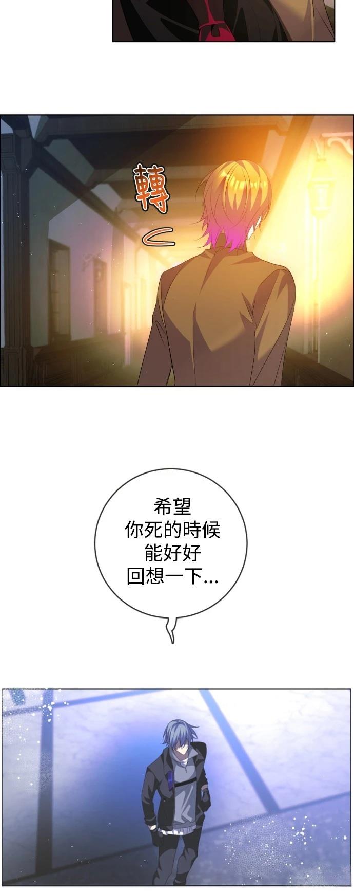 歸零遊戲 - 第405話 - 2