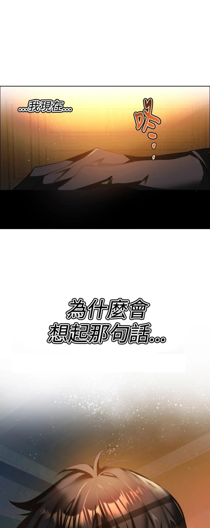 歸零遊戲 - 第405話 - 4