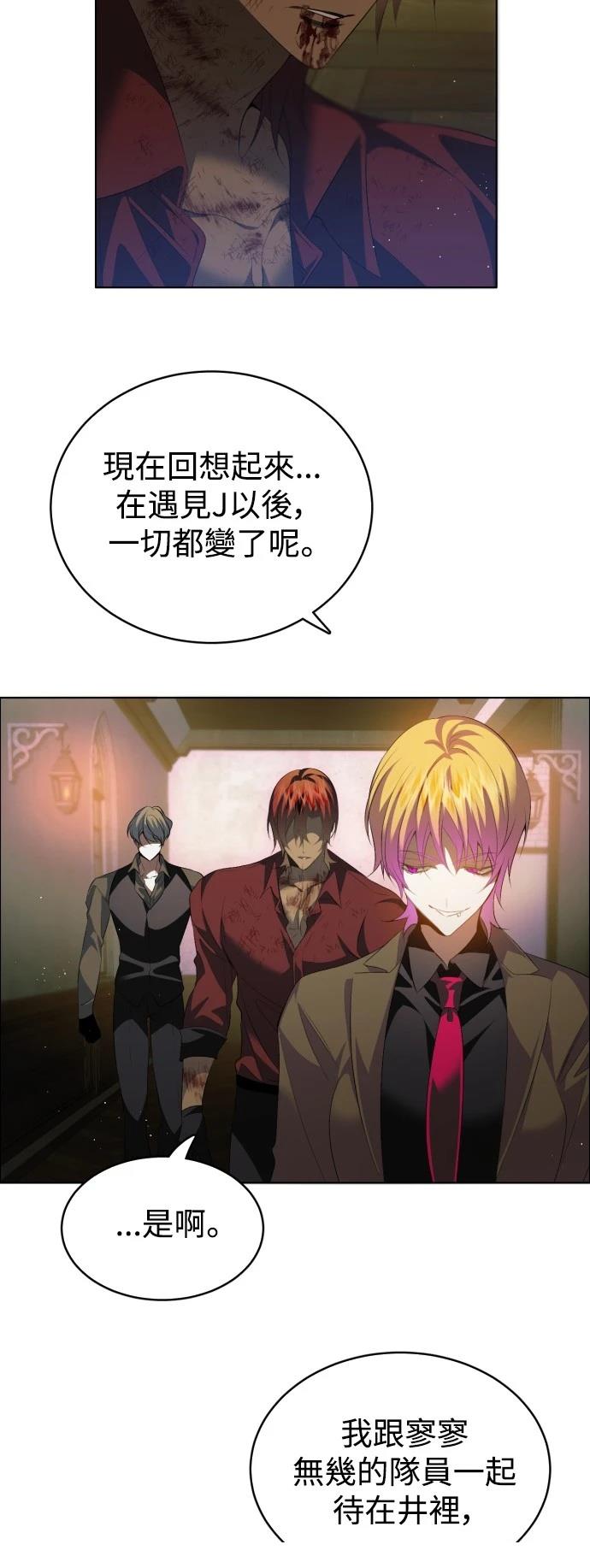 歸零遊戲 - 第405話 - 5