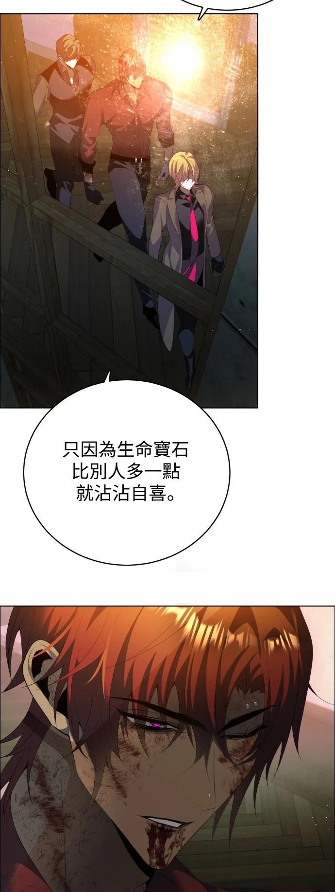 歸零遊戲 - 第405話 - 6