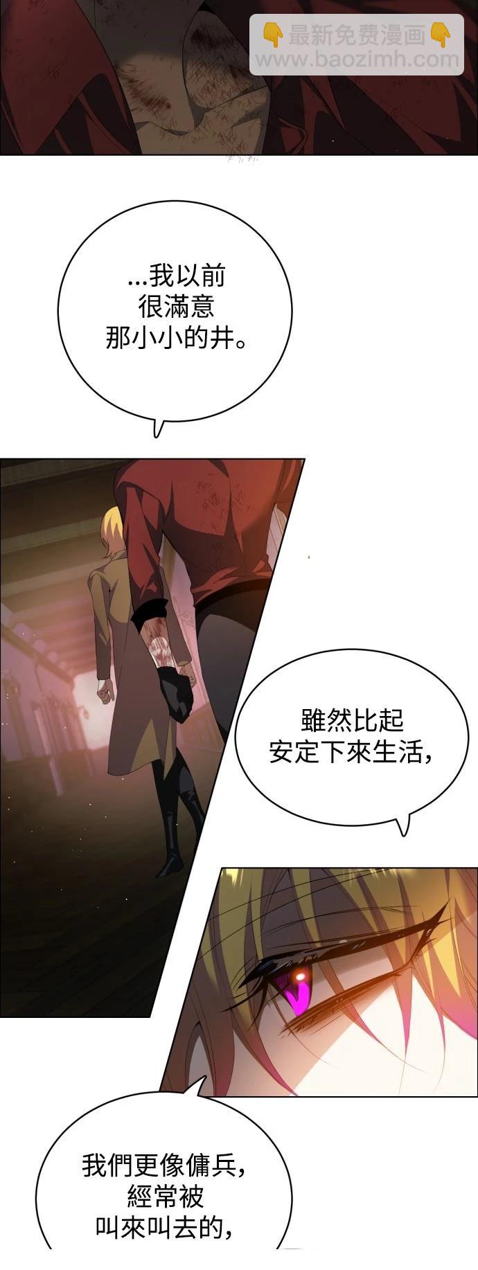 歸零遊戲 - 第405話 - 7