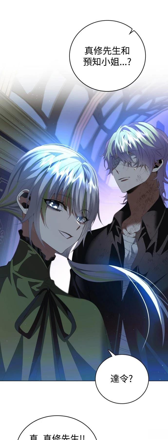 歸零遊戲 - 第407話 - 3