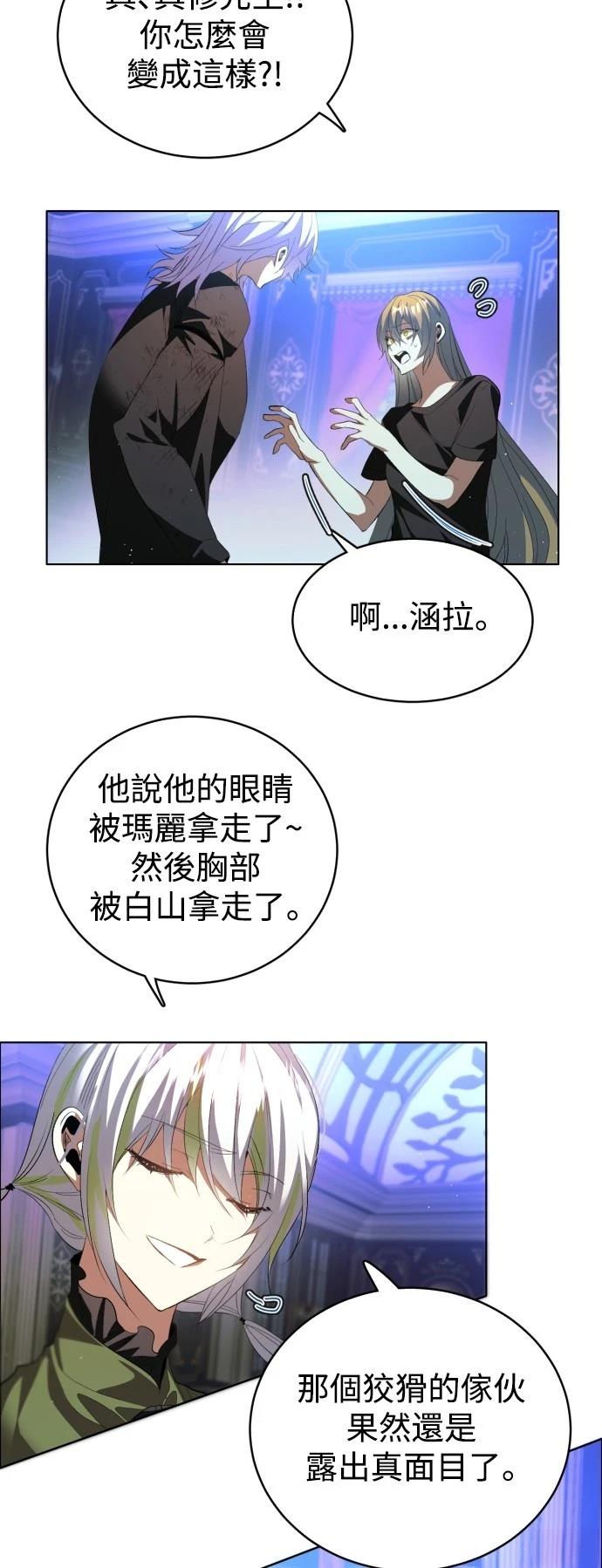 歸零遊戲 - 第407話 - 4