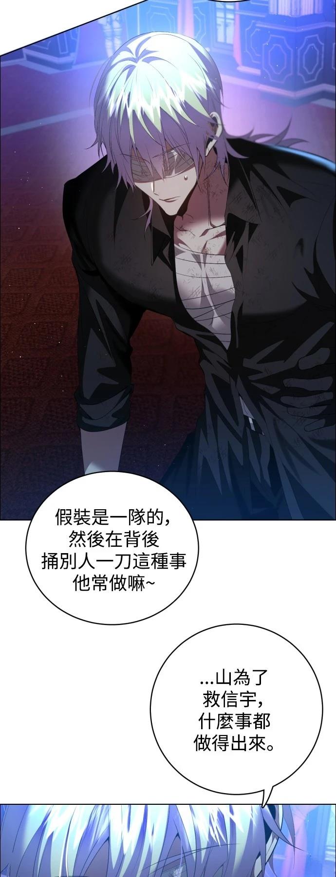 歸零遊戲 - 第407話 - 5