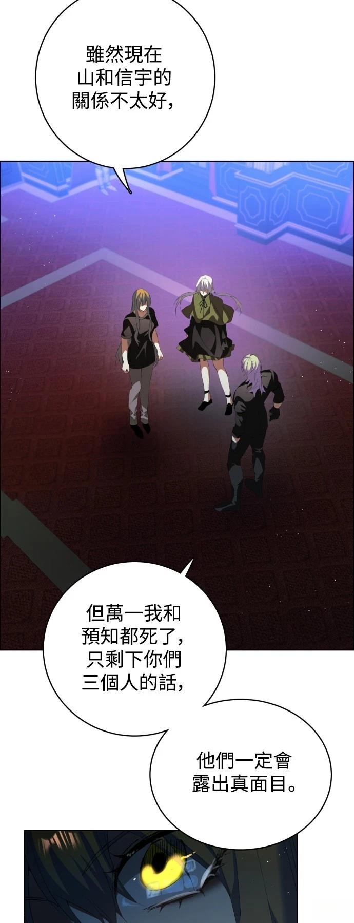 歸零遊戲 - 第407話 - 1