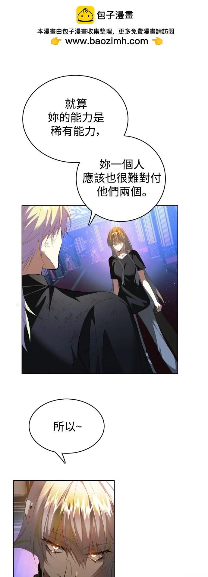 歸零遊戲 - 第407話 - 4