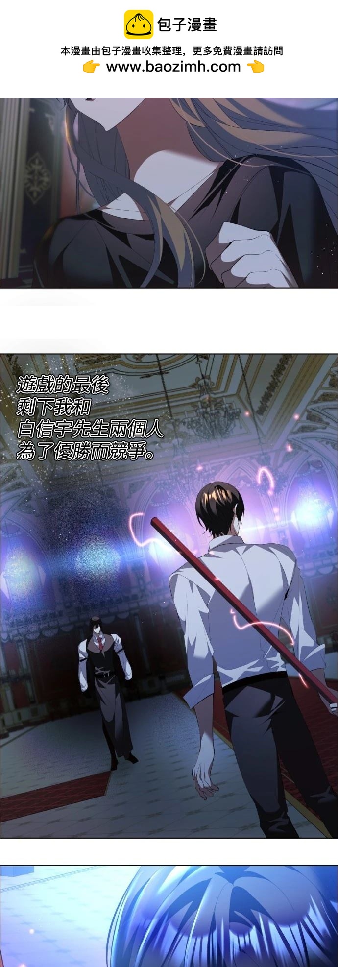 歸零遊戲 - 第407話 - 2