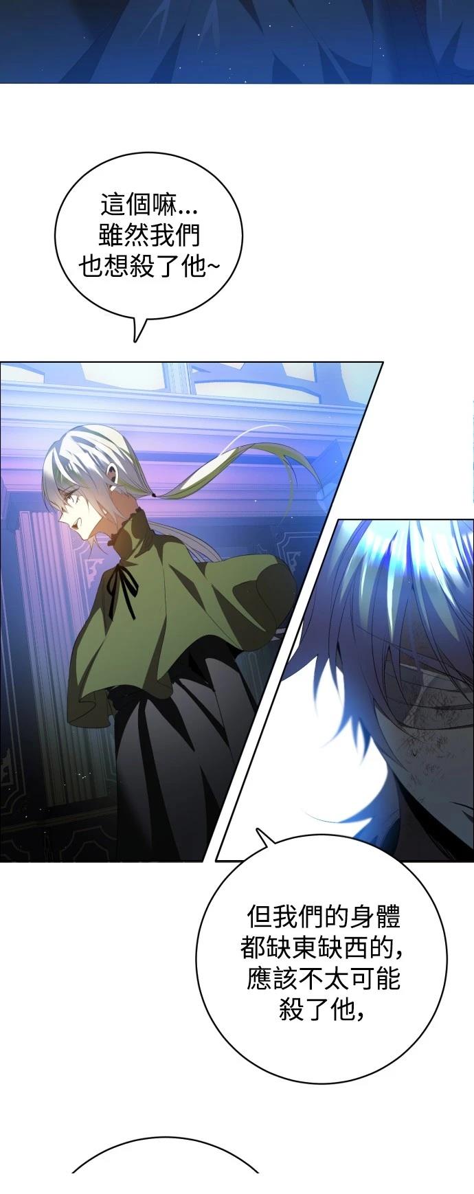 歸零遊戲 - 第407話 - 6