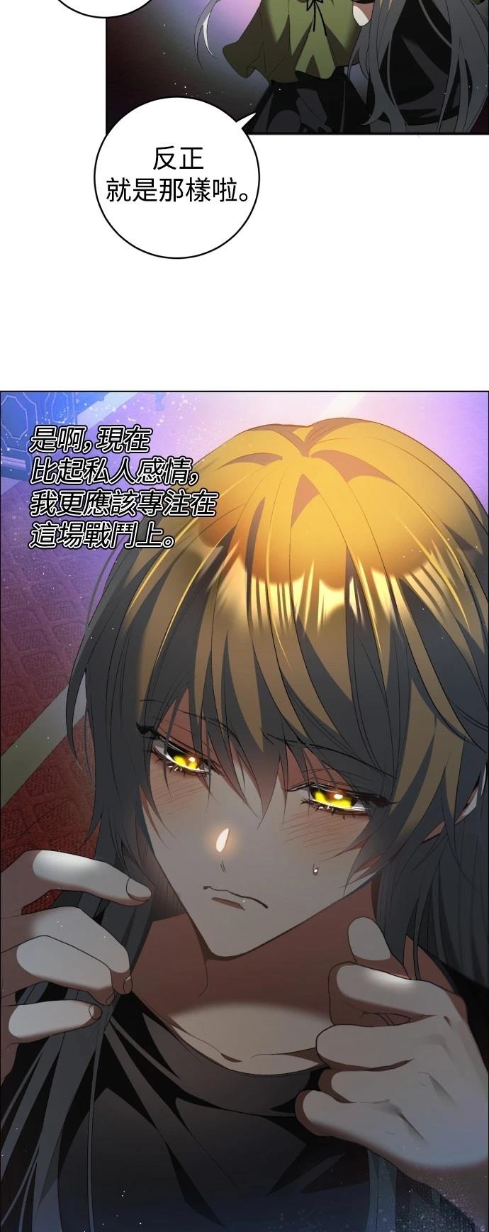 歸零遊戲 - 第407話 - 3