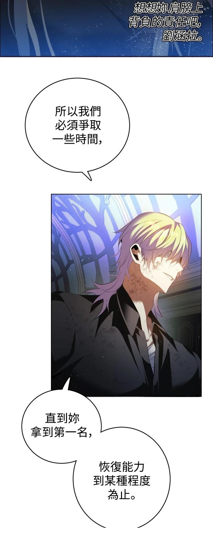 歸零遊戲 - 第407話 - 4