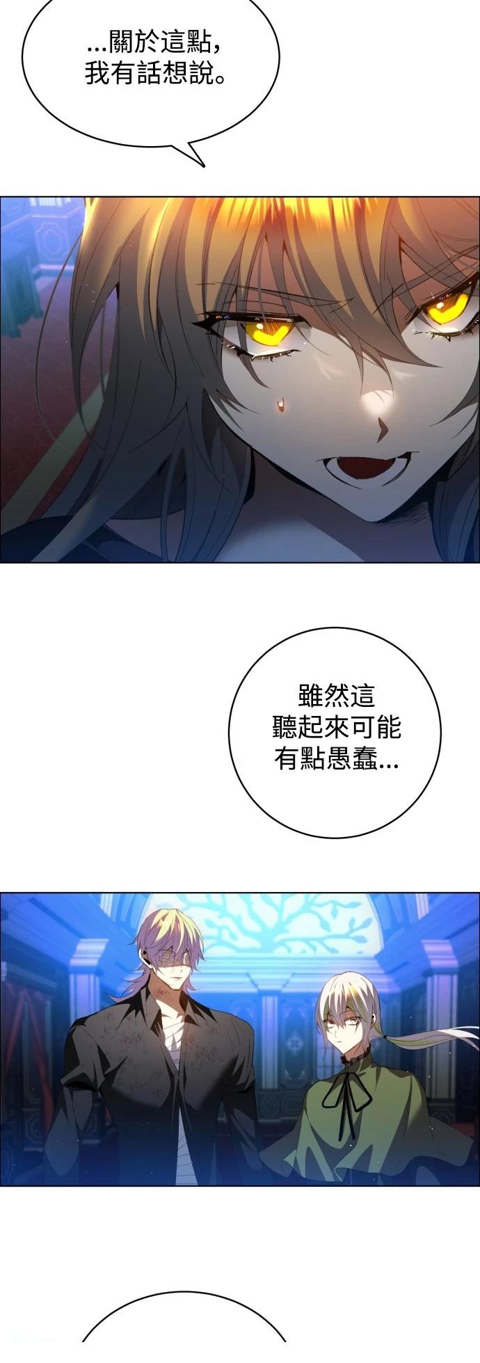 歸零遊戲 - 第407話 - 6