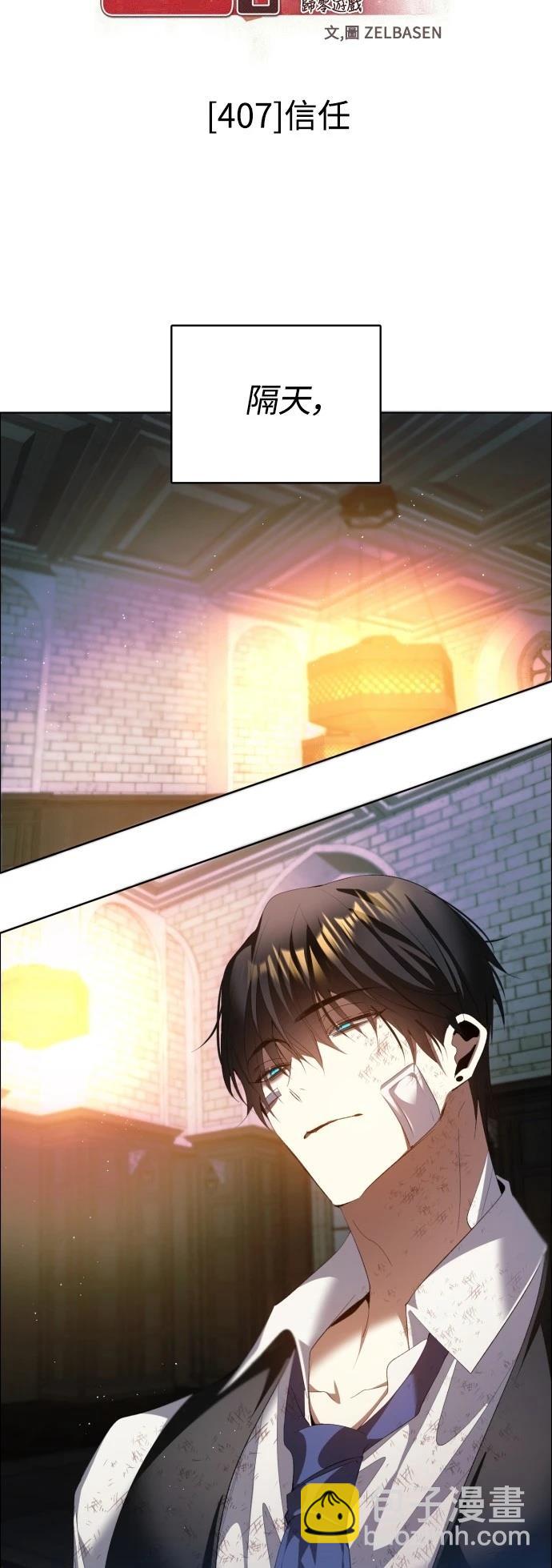 歸零遊戲 - 第407話 - 1