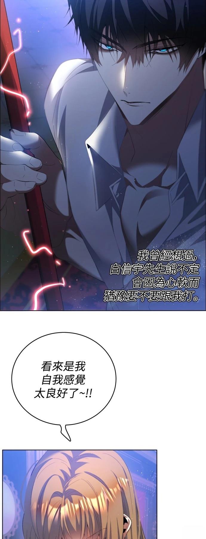 歸零遊戲 - 第407話 - 3