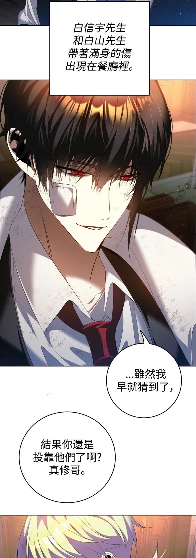 歸零遊戲 - 第407話 - 2