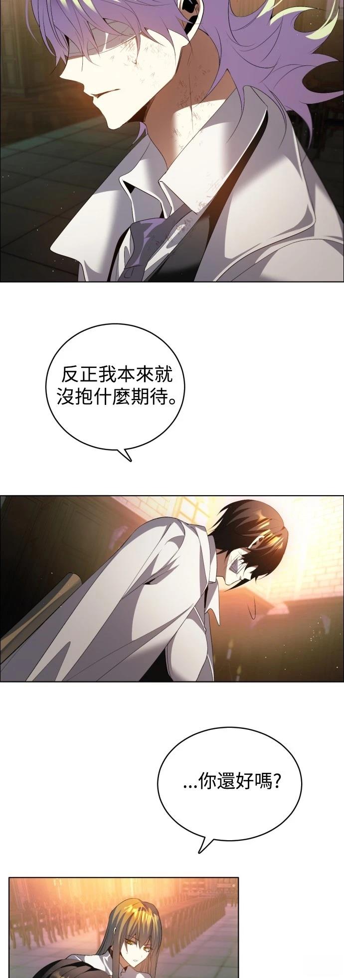 歸零遊戲 - 第407話 - 3