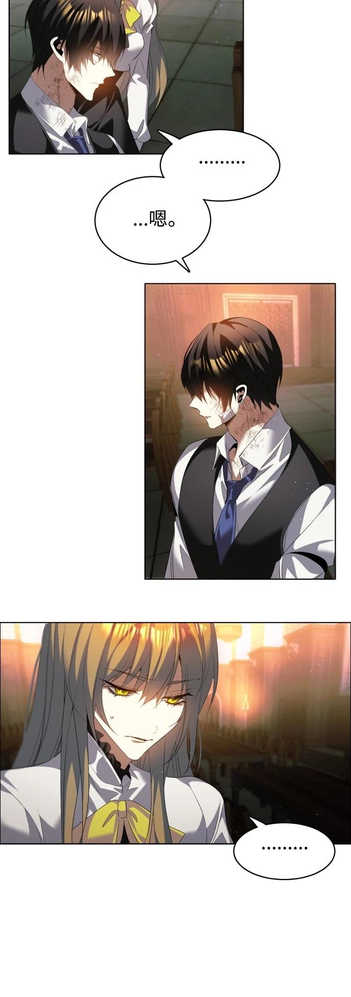 歸零遊戲 - 第407話 - 4