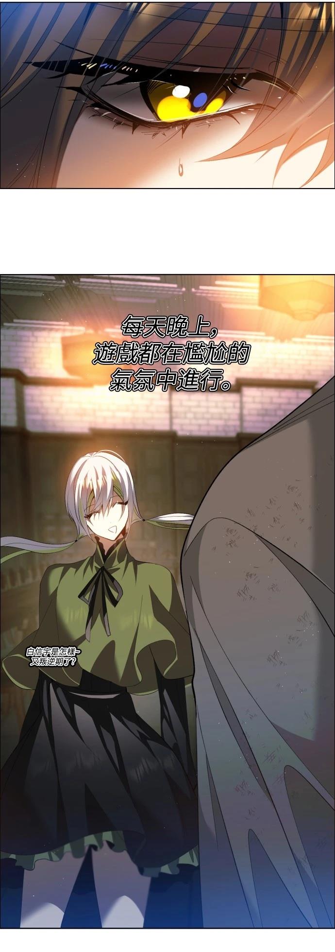 歸零遊戲 - 第407話 - 5