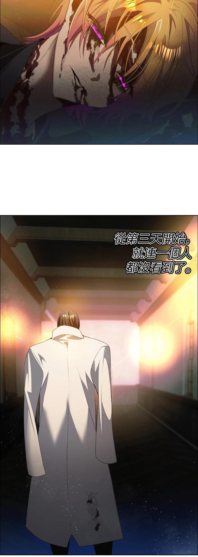 歸零遊戲 - 第407話 - 7