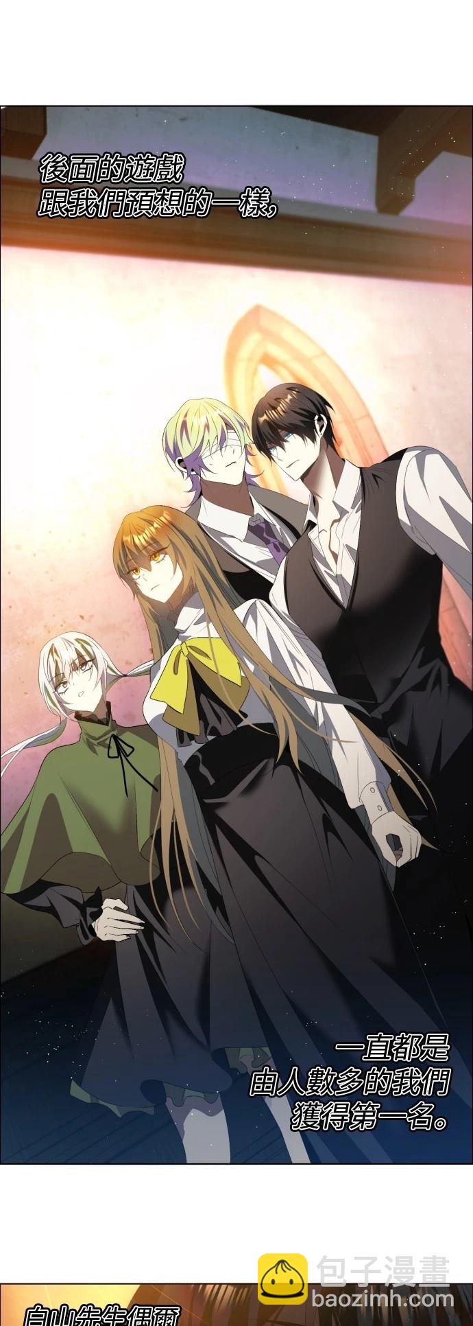 歸零遊戲 - 第407話 - 1