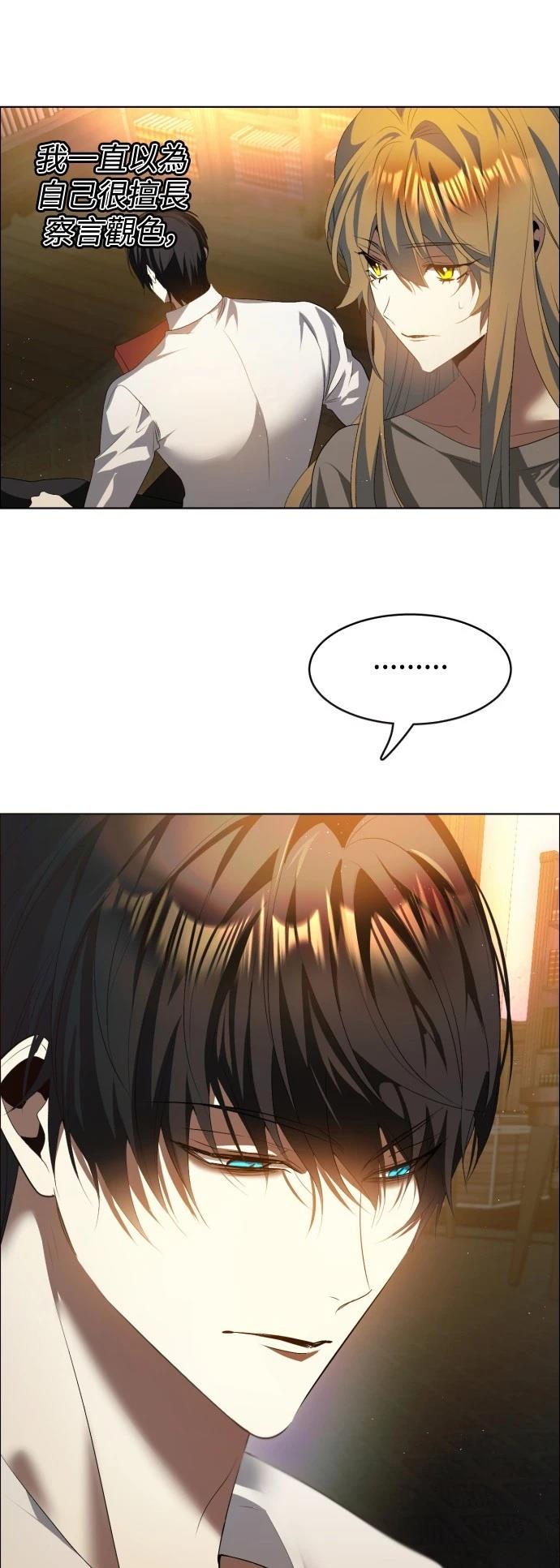 歸零遊戲 - 第407話 - 3