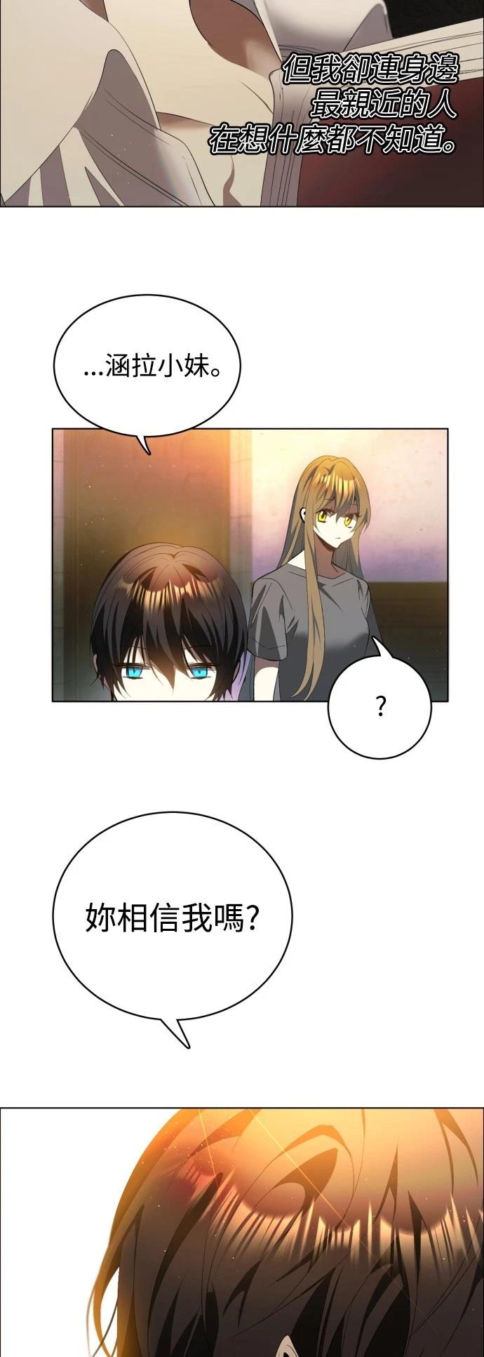 歸零遊戲 - 第407話 - 4