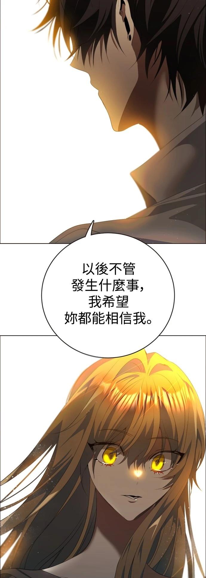 歸零遊戲 - 第407話 - 5