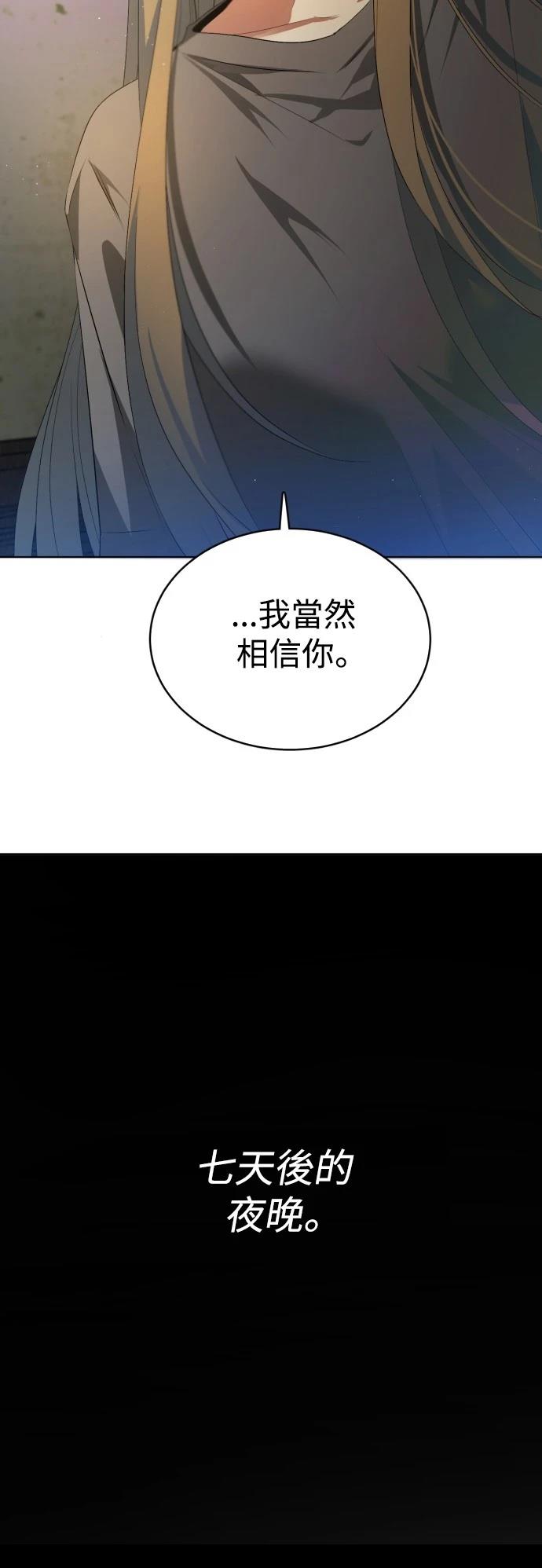 歸零遊戲 - 第407話 - 1