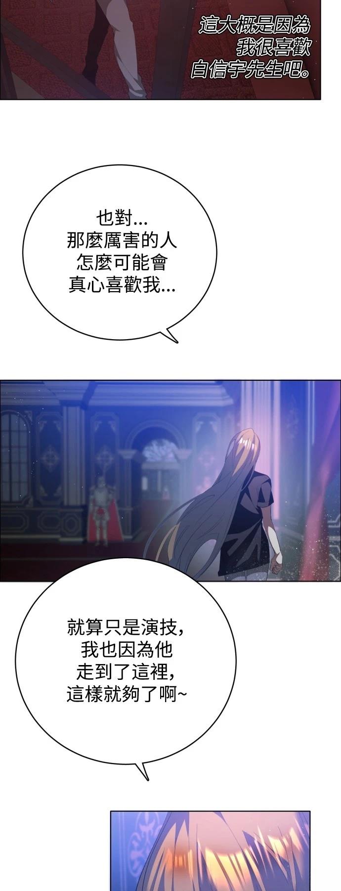 歸零遊戲 - 第407話 - 5