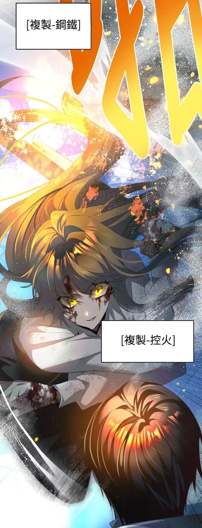 歸零遊戲 - 第409話 - 3