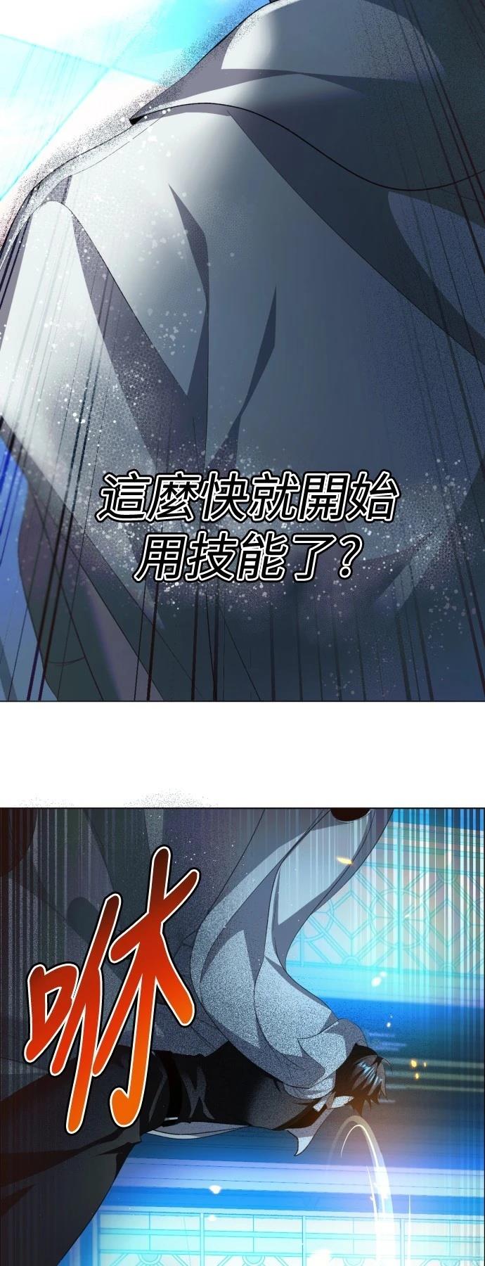 歸零遊戲 - 第409話 - 4