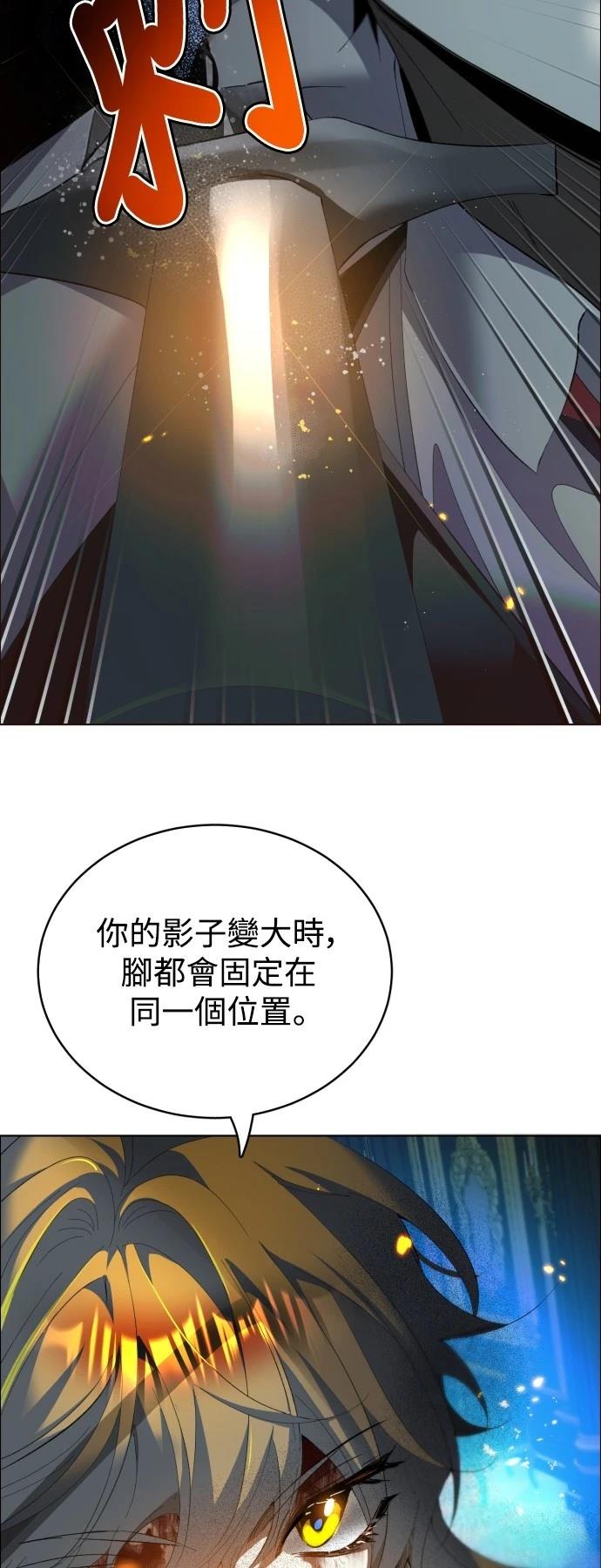 歸零遊戲 - 第409話 - 8