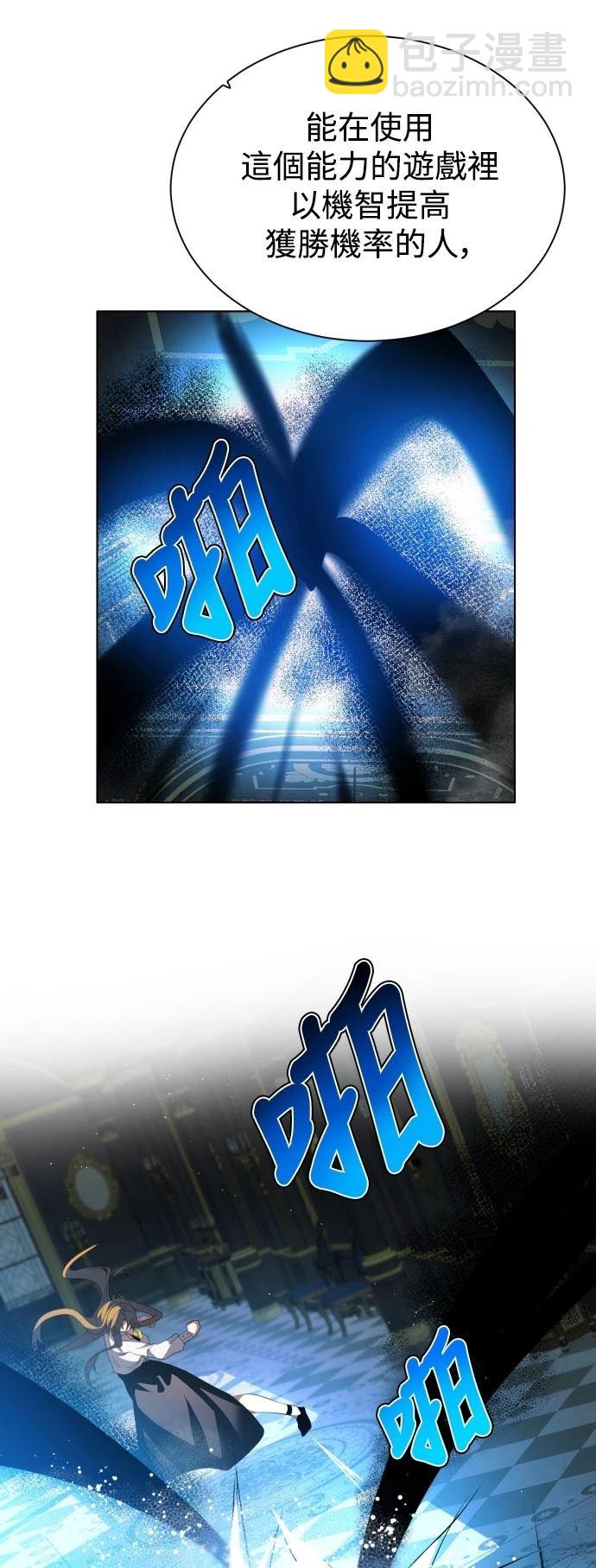 歸零遊戲 - 第409話 - 2