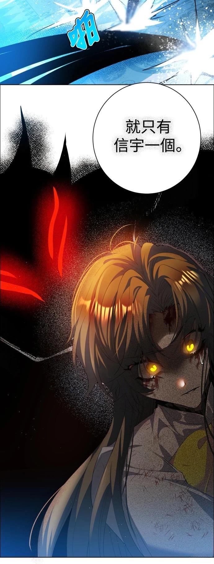 歸零遊戲 - 第409話 - 3