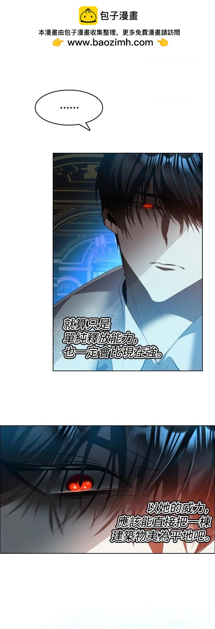 歸零遊戲 - 第409話 - 2