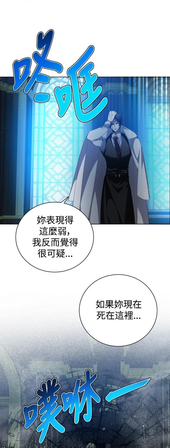 歸零遊戲 - 第409話 - 4