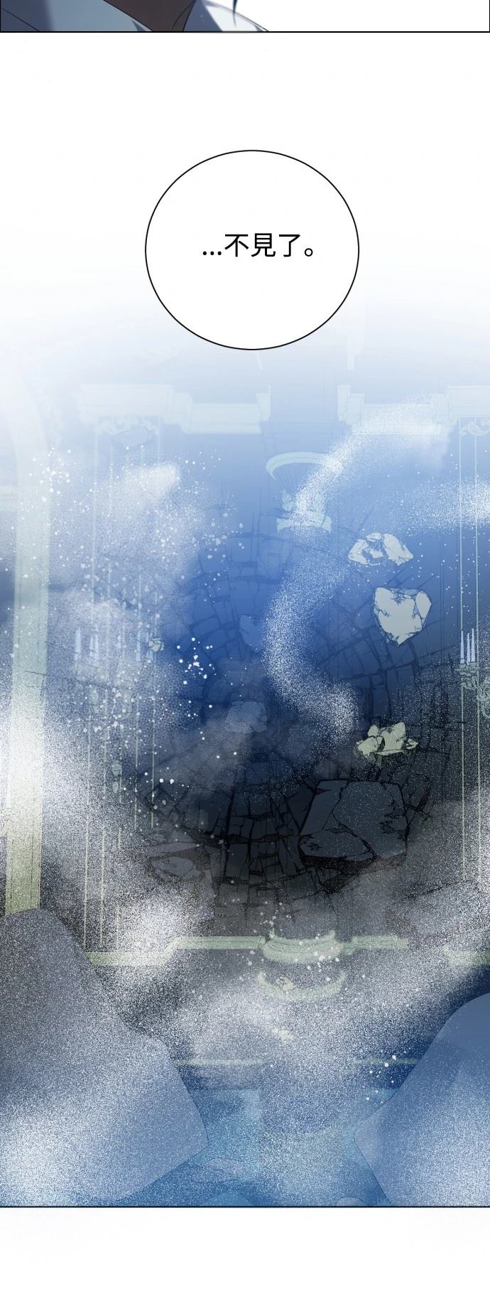 歸零遊戲 - 第409話 - 7