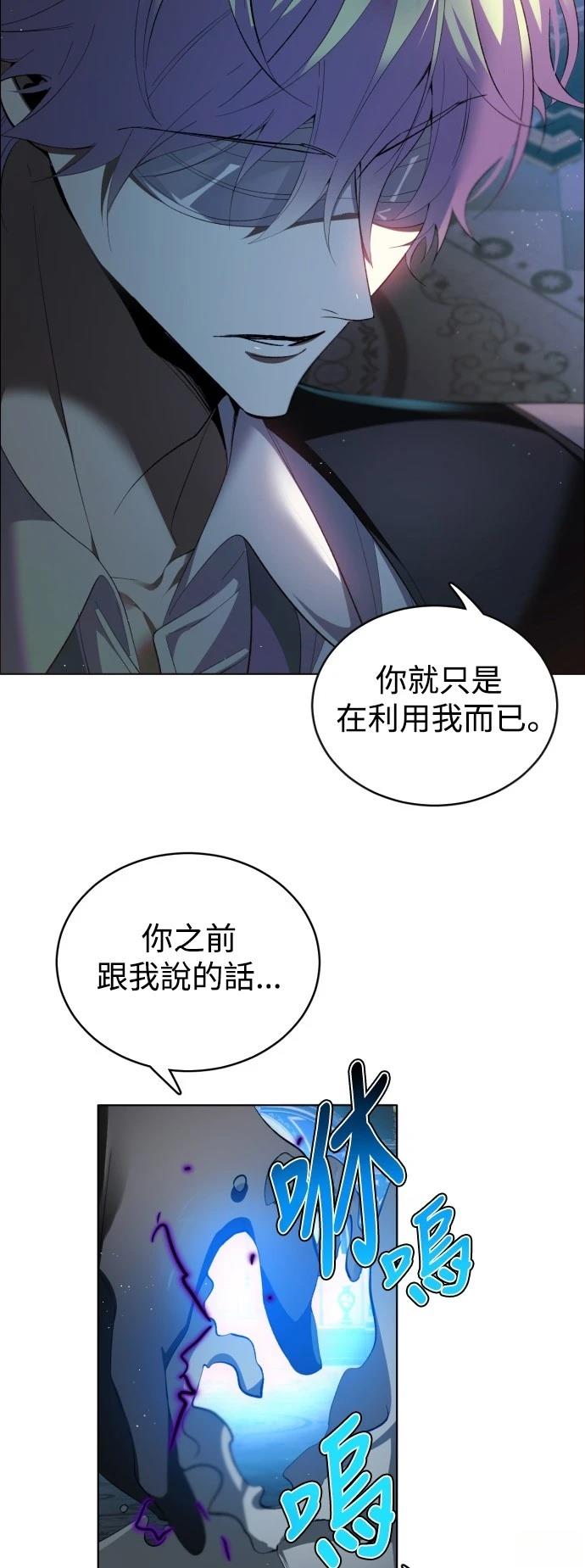 歸零遊戲 - 第409話 - 2