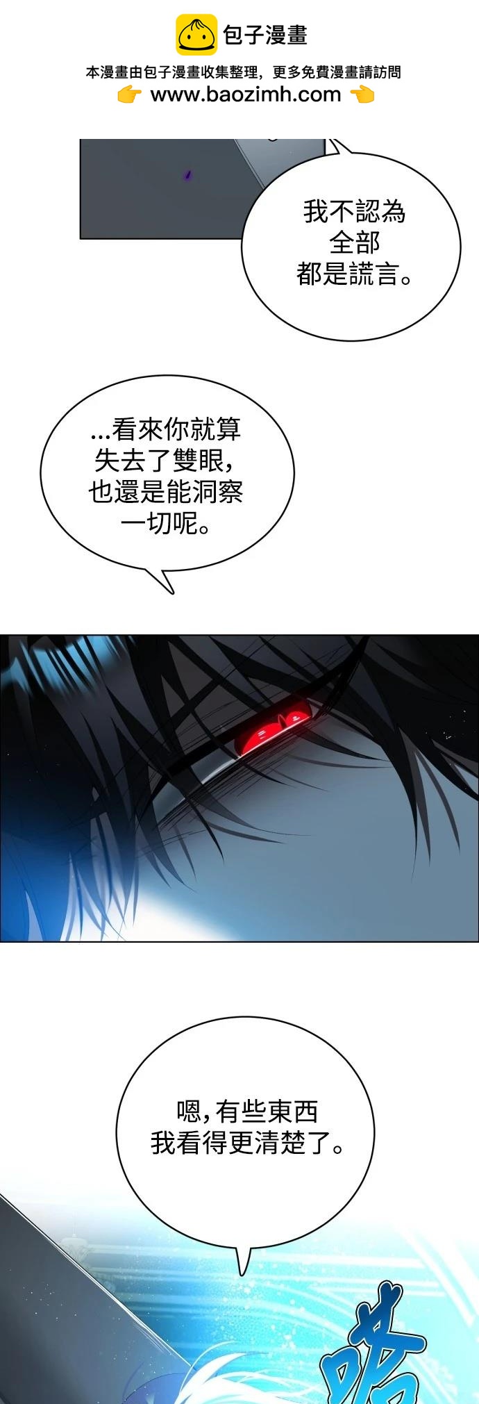 歸零遊戲 - 第409話 - 3