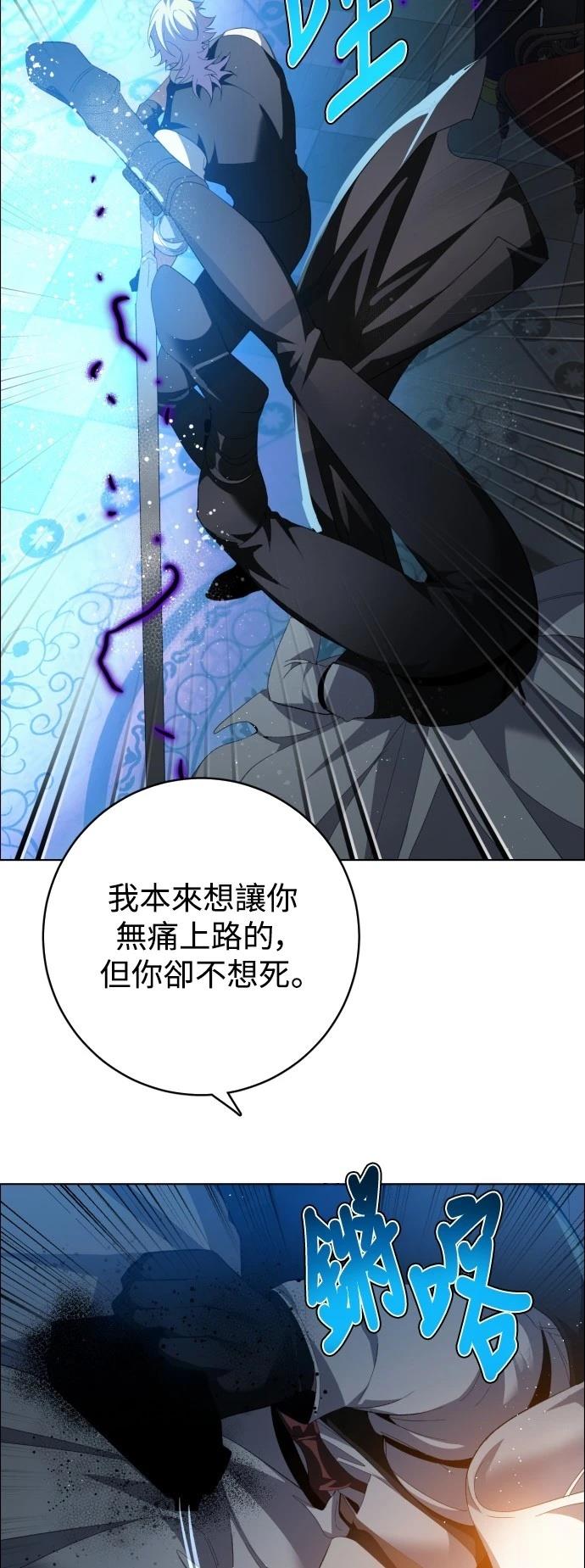 歸零遊戲 - 第409話 - 7