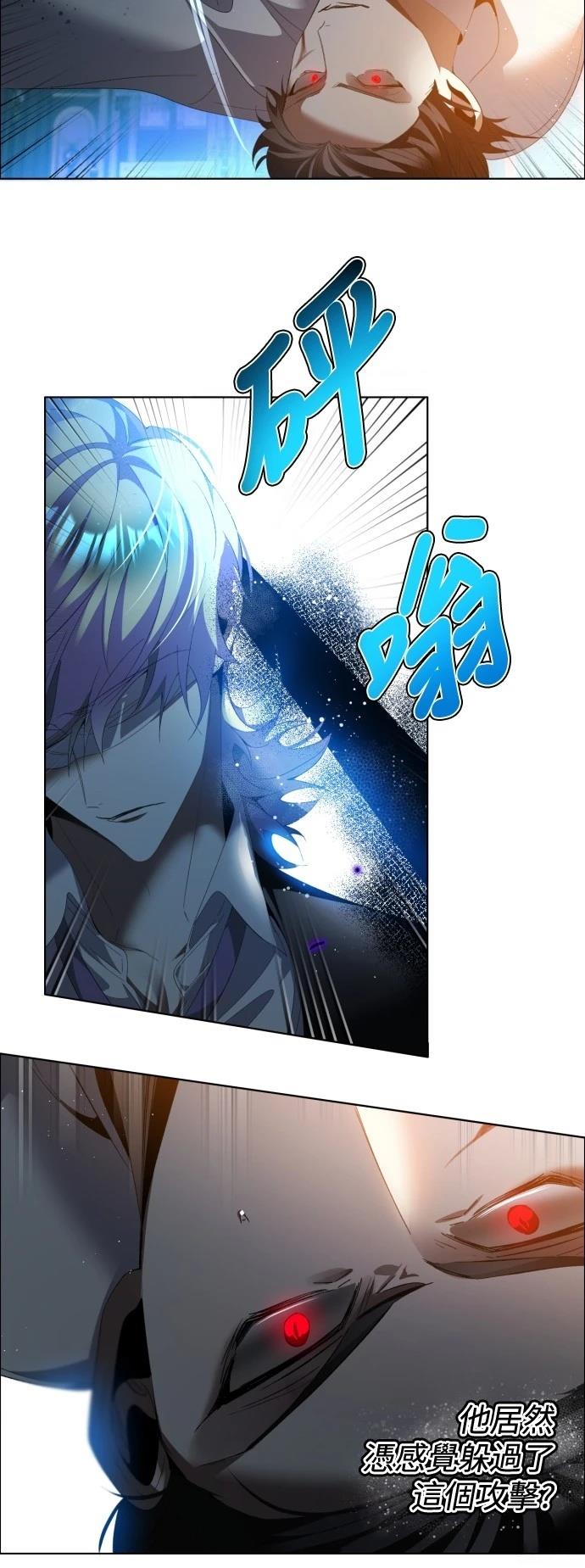 歸零遊戲 - 第409話 - 8