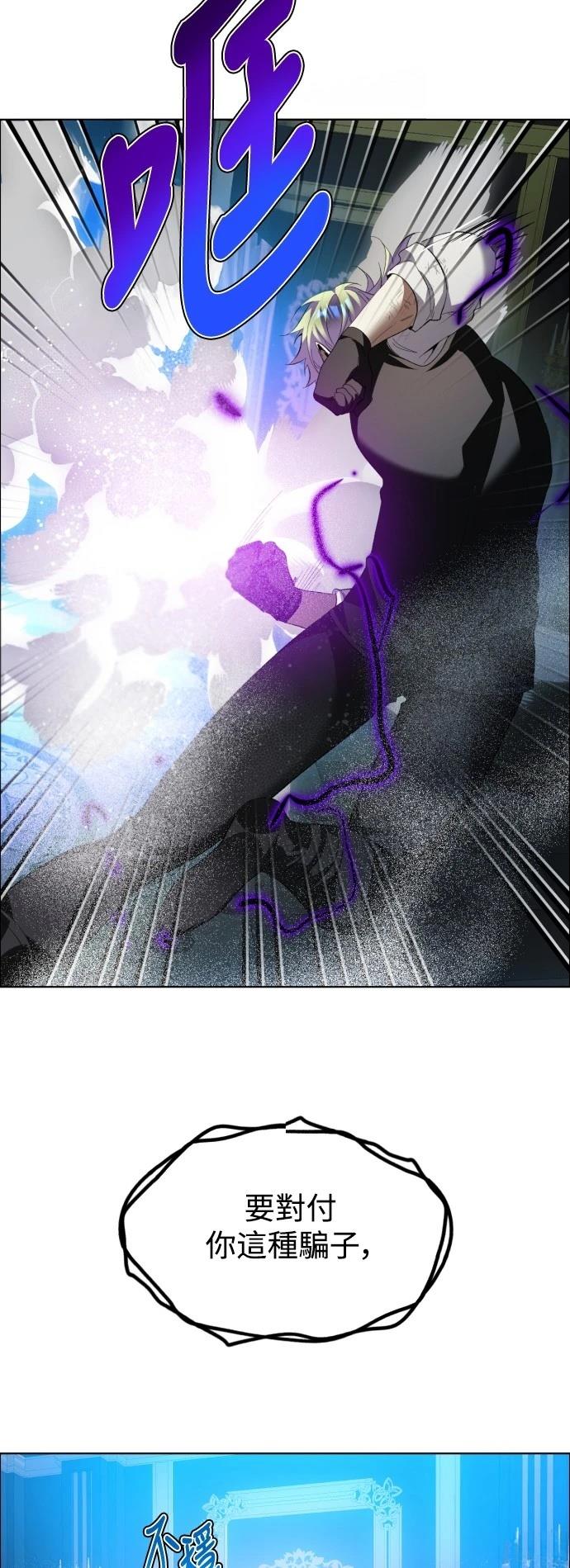 歸零遊戲 - 第409話 - 2